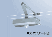 ドアチェック スタンダード取付